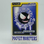 Gastly