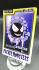 Gastly