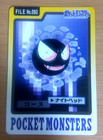 Gastly