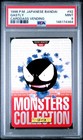 Gastly