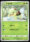 Turtwig