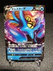 Omastar V