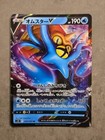 Omastar V