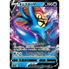 Omastar V