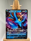 Omastar V