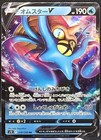 Omastar V