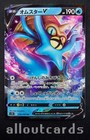 Omastar V