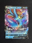 Omastar V