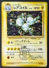 Magneton