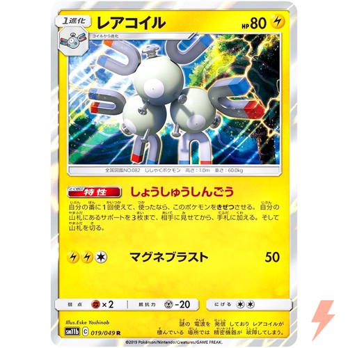 Magneton