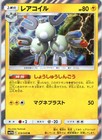Magneton