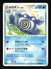Poliwrath