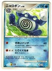 Poliwrath