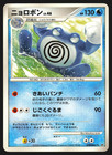 Poliwrath
