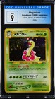 Meganium