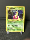 Meganium