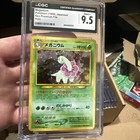Meganium