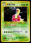 Meganium
