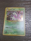 Meganium