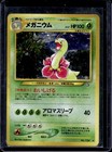 Meganium