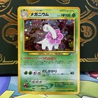 Meganium