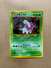 Meganium