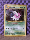 Meganium