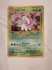 Meganium