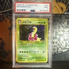 Meganium