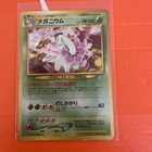Meganium