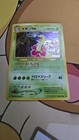 Meganium
