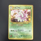 Meganium