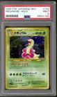 Meganium