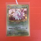 Meganium