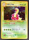 Meganium