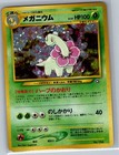 Meganium
