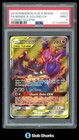 Naganadel & Guzzlord GX