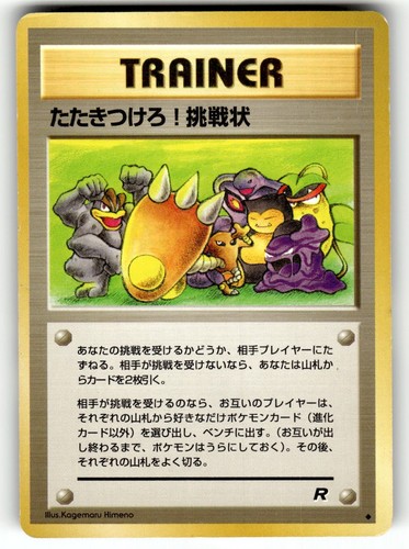 Challenge!