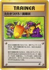 Challenge!