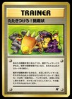 Challenge!