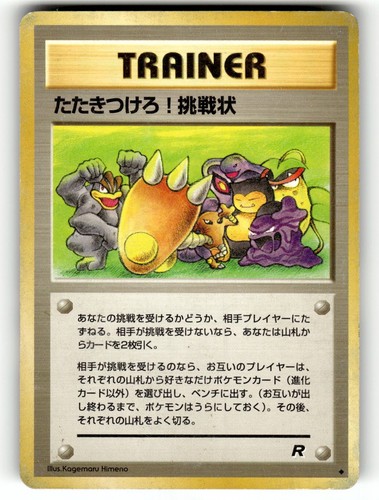 Challenge!