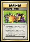 Challenge!