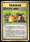 Challenge!