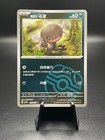 Paldean Wooper