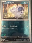 Nidoran