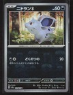 Nidoran