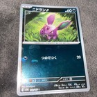 Nidoran