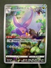 Hisuian Goodra
