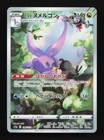 Hisuian Goodra