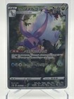 Hisuian Goodra